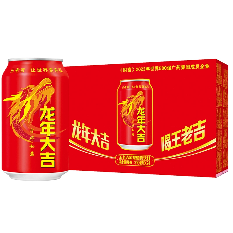 龙年新包装 王老吉凉茶饮料310ml*24罐 券后59.9元