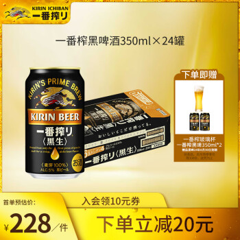 KIRIN 麒麟 一番榨黑生啤酒 日本进口罐装啤酒 全麦酿造 焦香浓郁 350mL 24罐 整箱装 ￥158