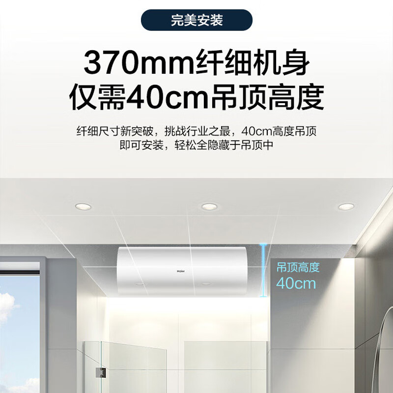 以旧换新、PLUS会员：Haier 海尔 ES50H-L7N02U1 家用储水式电热水器 60升 1719元（