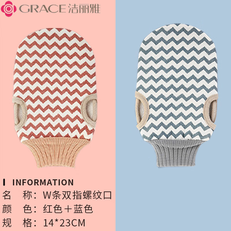 GRACE 洁丽雅 搓澡巾加厚双面磨砂 2个装 8.9元（需用券）