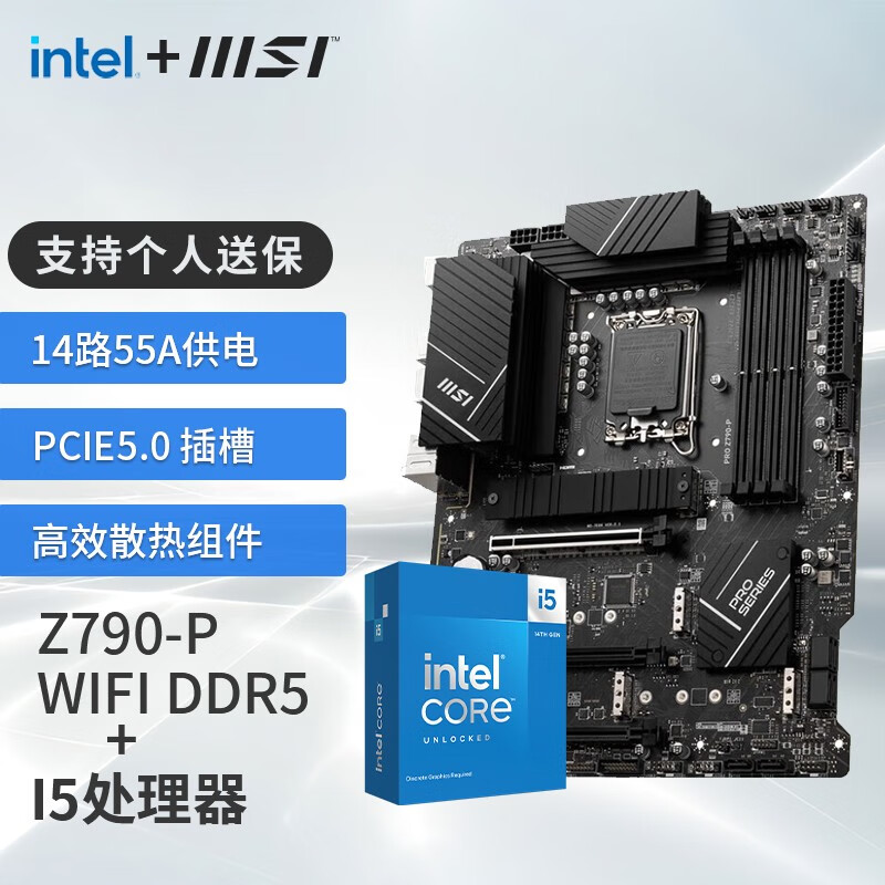 移动端：MSI 微星 Z790主板 搭 英特尔 14代I5 CPU板U套装 PRO Z790-P WIFI DDR5 14600KF