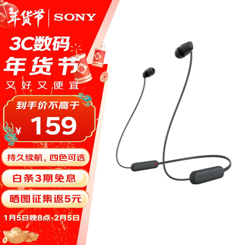 索尼 SONY WI-C100无线蓝牙立体声耳机 IPX4防水防汗运动入耳式手机耳麦 长续航