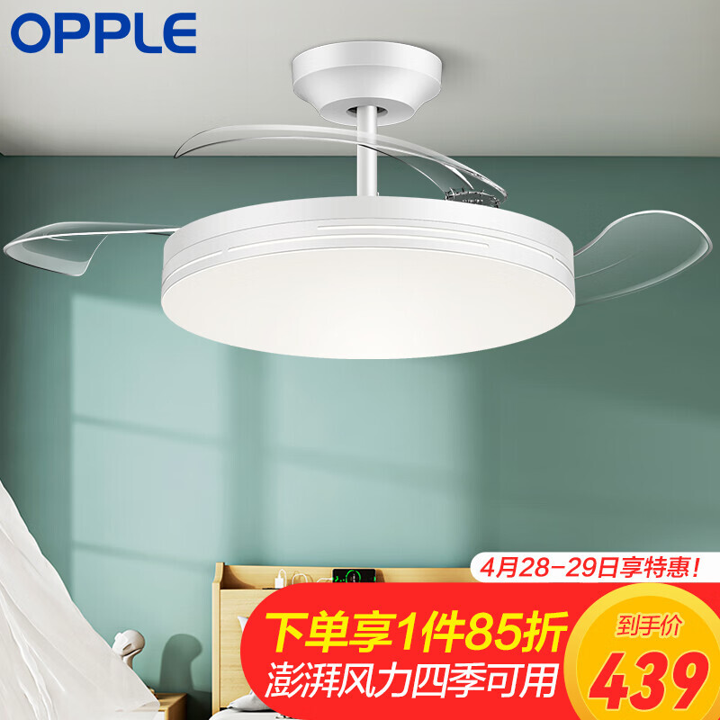 opple欧普照明致风系列隐形风扇灯白色4316元需用券