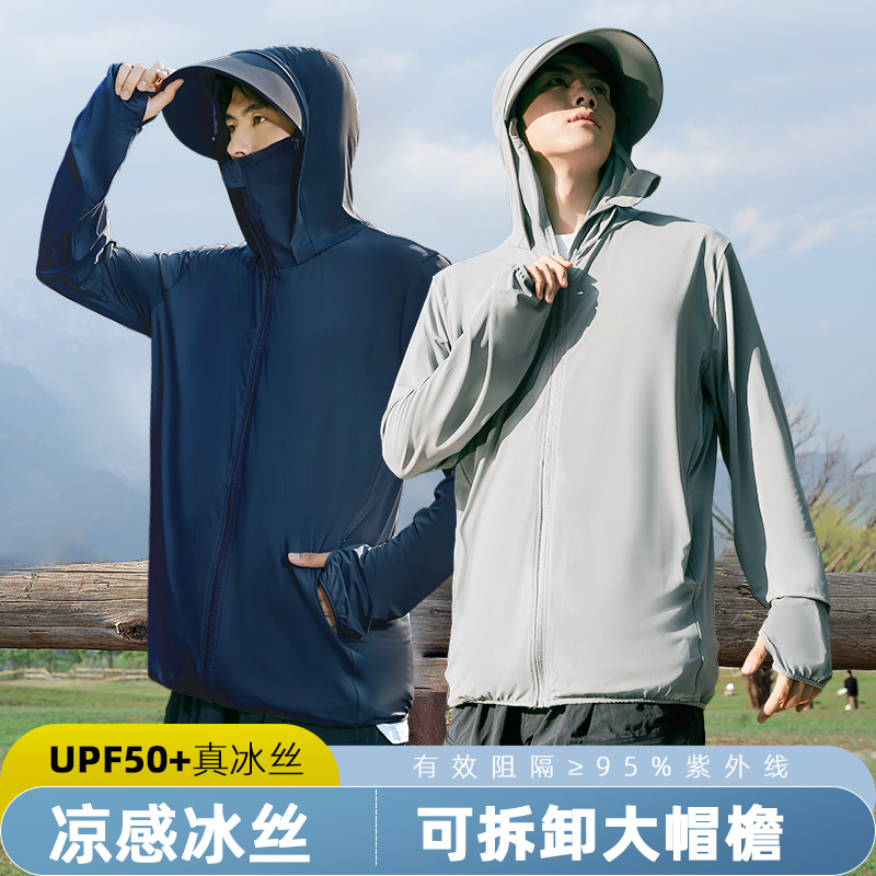 肯王 防紫外线 男士防晒衣 42.14元