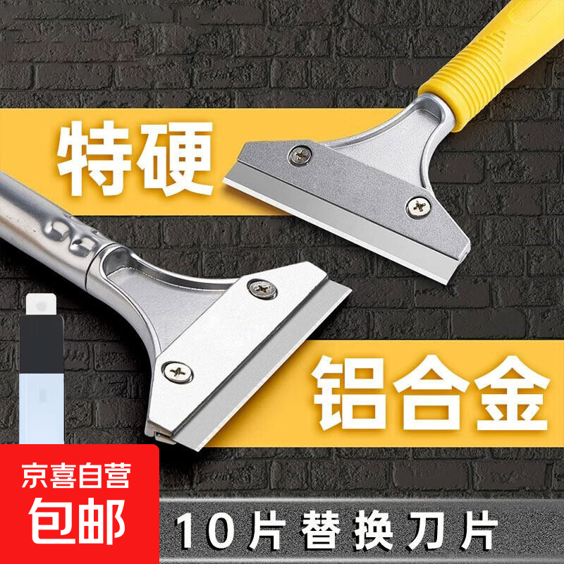 得力 铲刀清洁刀 210mm清洁铲刀+10刀片 3.87元（需用券）