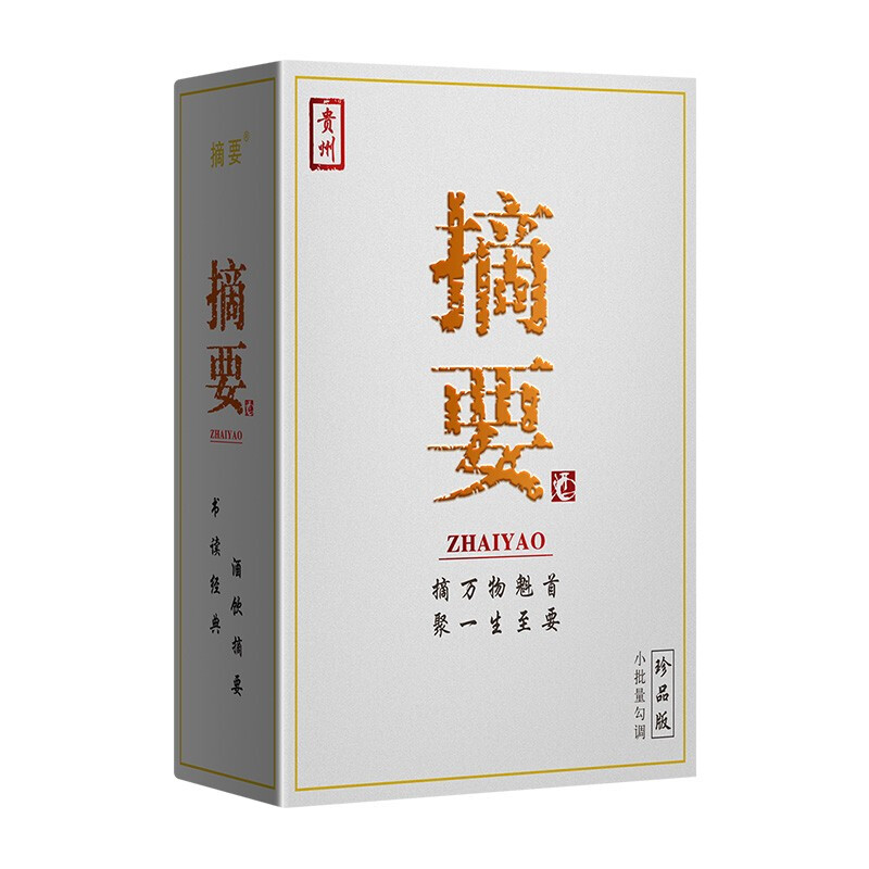 88VIP：JINSHA 金沙 摘要 珍品版 53%vol 酱香型白酒 552.75元（需用券）