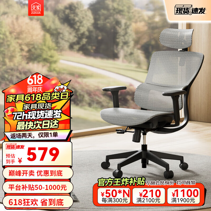 ZIZKAK 支家 1606B电脑椅家用舒适久坐书房书桌电竞椅办公座椅人体工学椅 黑