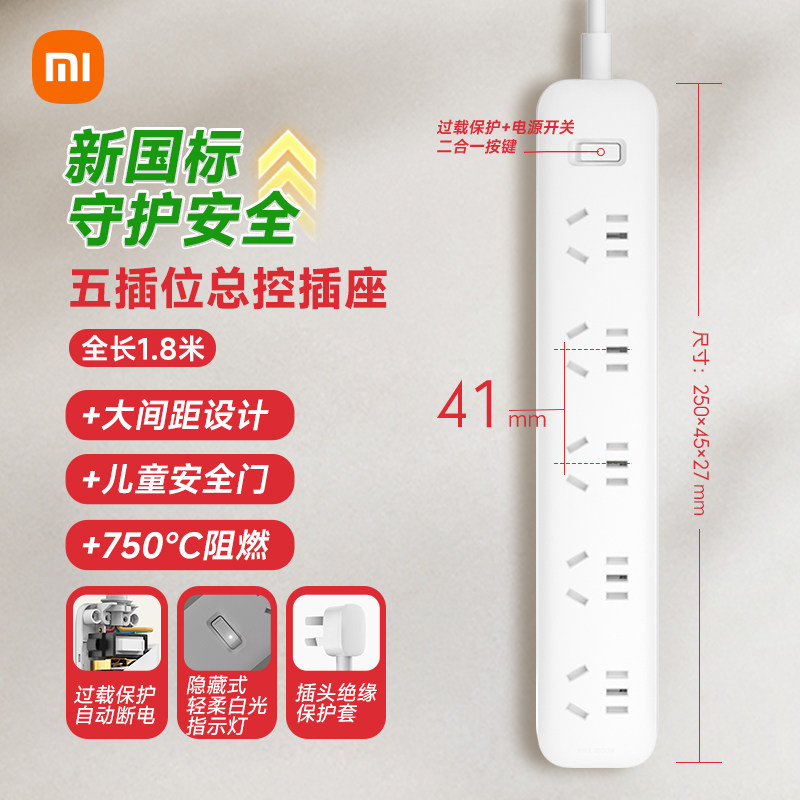 MIJIA/米家 3USB接口 USB插座 29.9元