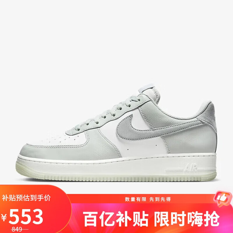 plus会员：NIKE 耐克 AIR FORCE 1 男款板鞋 547.47元