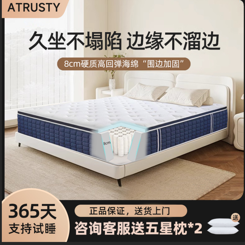 百亿补贴：ATRUSTY 床垫十大名牌乳胶弹簧超软1.8x2米超厚30cm家用卧室软垫席