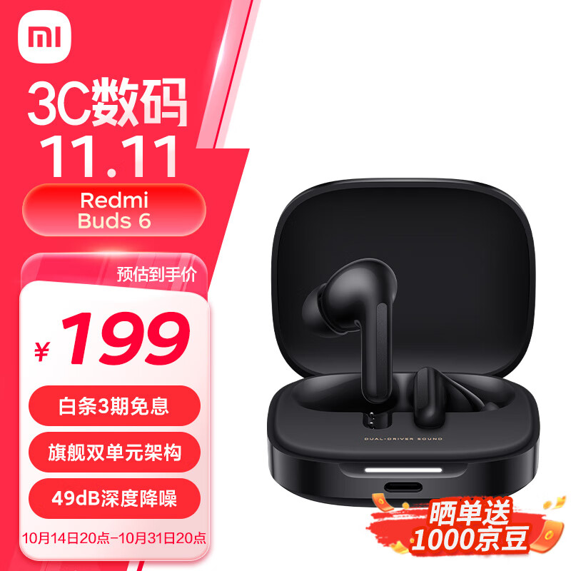 Redmi 红米 Buds 6 真无线入耳式动圈主动降噪蓝牙耳机 子夜黑 ￥193