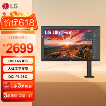 LG 乐金 UltraFine Ergo系列 32UN880-B 31.5英寸 IPS FreeSync 显示器（3840*2160、60Hz、95%D