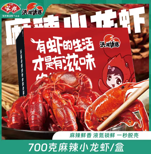 洪湖诱惑 安井 麻辣小龙虾 3-5钱 700g 净虾≥385g ￥14.2