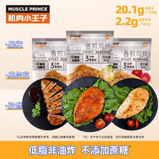MUSCLE PRINCE 肌肉小王子 香煎鸡排80g*20片 49.1元（需用券）