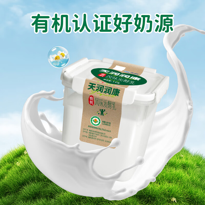 terun天润 方桶有机酸奶 新疆特产润康全脂风味发酵乳低温酸奶1kg*2桶 40.19元