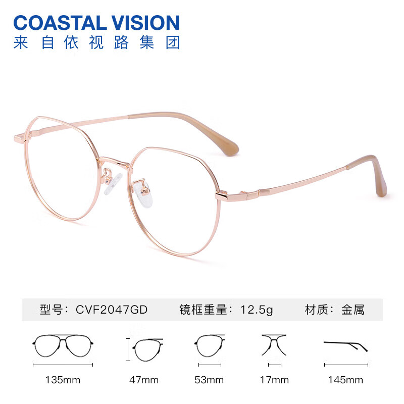 plus会员：essilor 依视路 钻晶A4防蓝光1.6系列赠金属-全框-2047GD-金色镜框（可