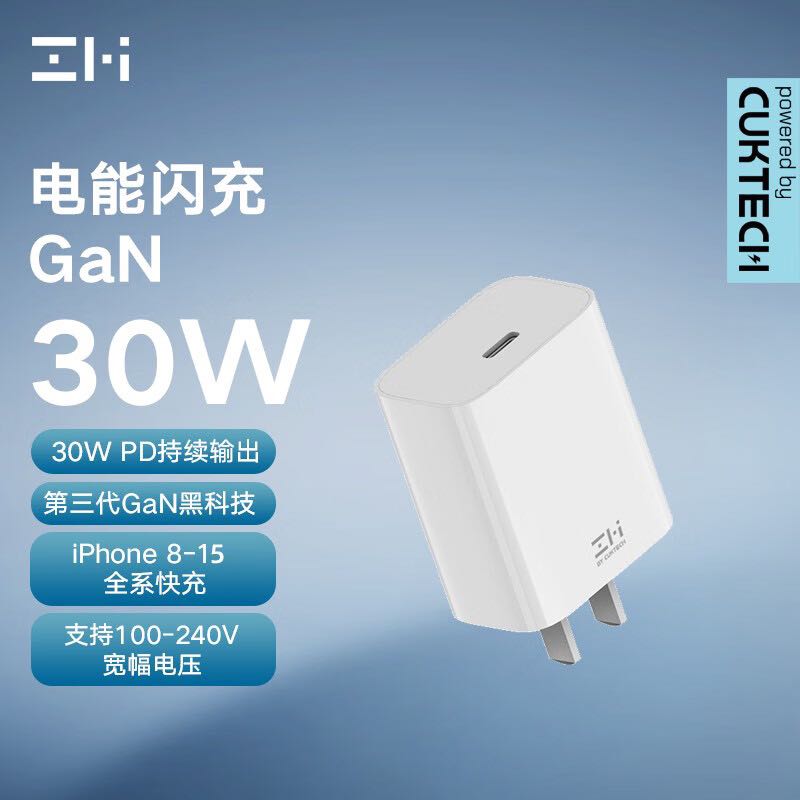 ZMI 氮化镓GaN快充头PD 30W充电器 23.03元（需用券）