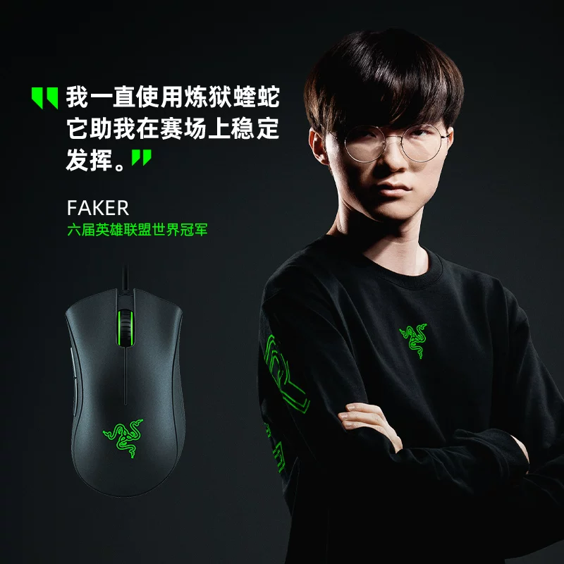 雷蛇 蝰蛇标准版 有线鼠标 6400DPI 109元 - 86线报