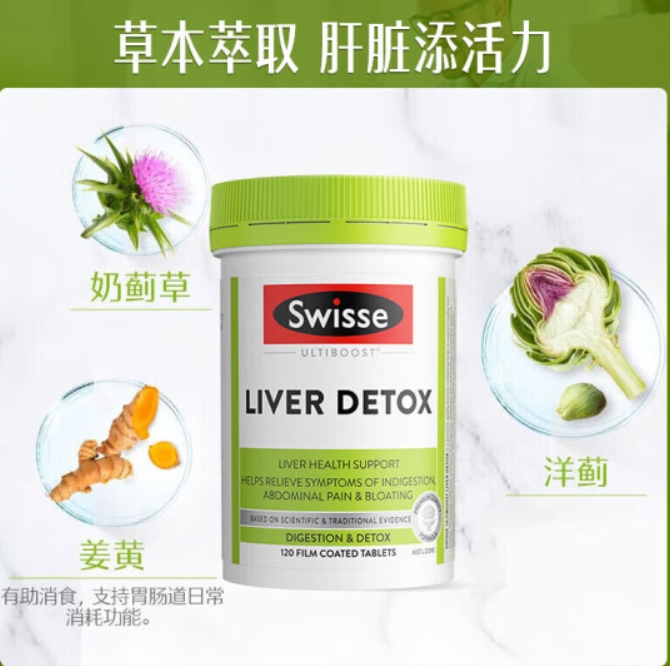 Swisse 斯维诗 奶蓟草护肝片 120粒 ￥63.35