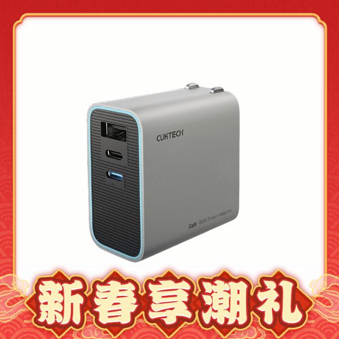 爆卖年货：CukTech AD653C 氮化镓充电器 USB-A/双Type-C 65W 灰色 69元包邮