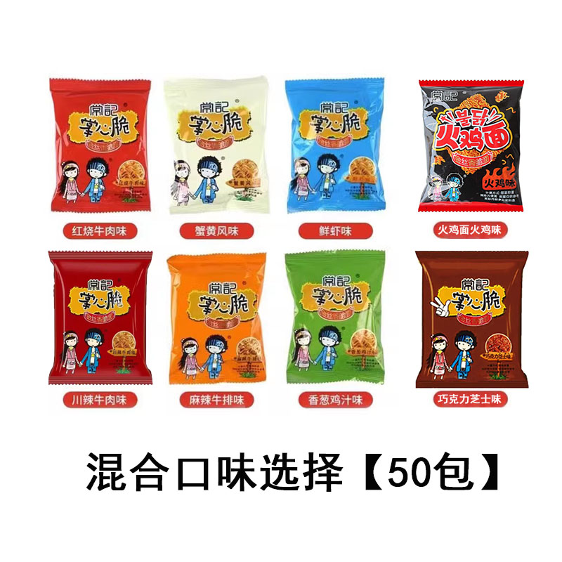 移动端：常记 干脆面 20g*10包 混合装 19.8元（淘金币可抵0.18元起）