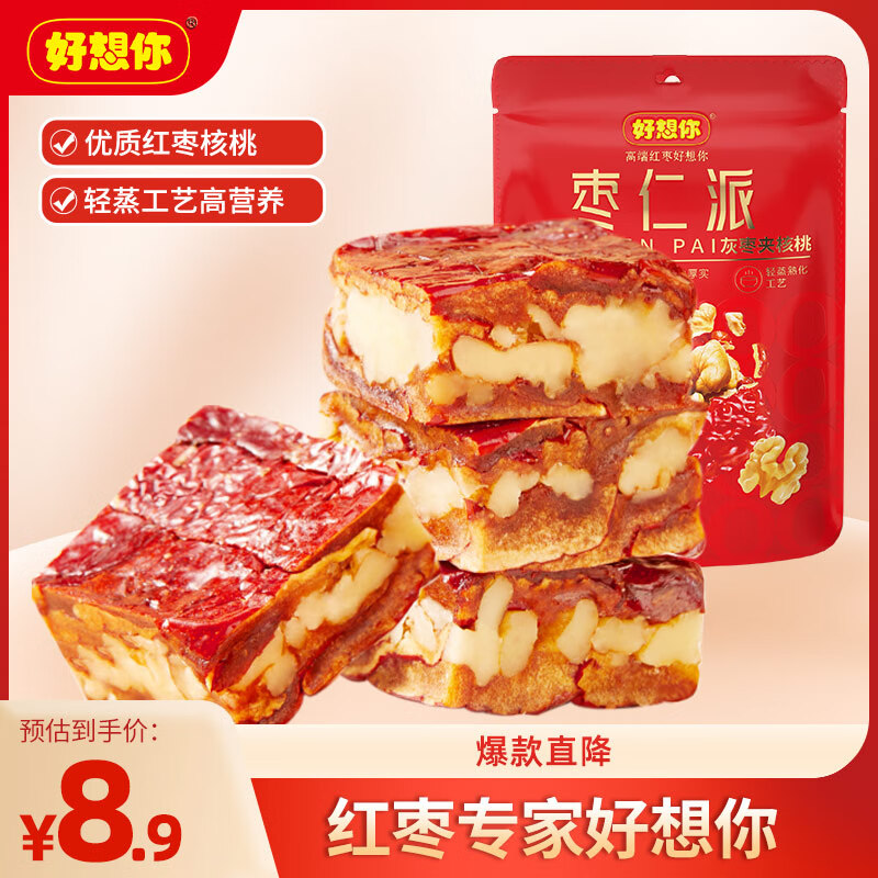 好想你 枣仁派 115g/袋 红枣夹核桃蜜饯果干 ￥2.9