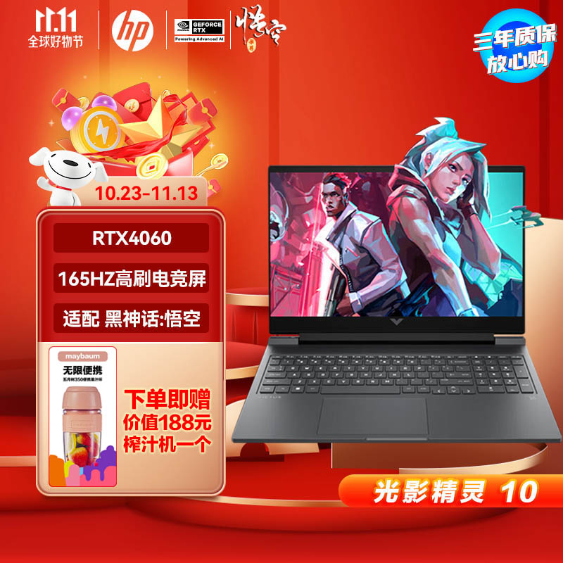 HP 惠普 光影精灵10 Victus 2024新品 16.1英寸酷睿轻薄电竞游戏本笔记本电脑 畅