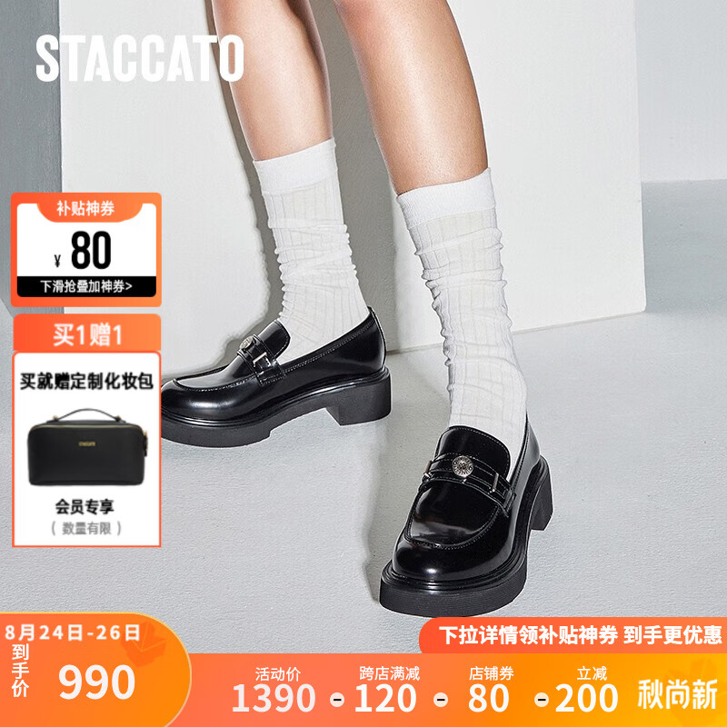 STACCATO 思加图 许愿币爵士鞋英伦风乐福鞋厚底小皮鞋EGB13CA3 松露黑 36 1540元