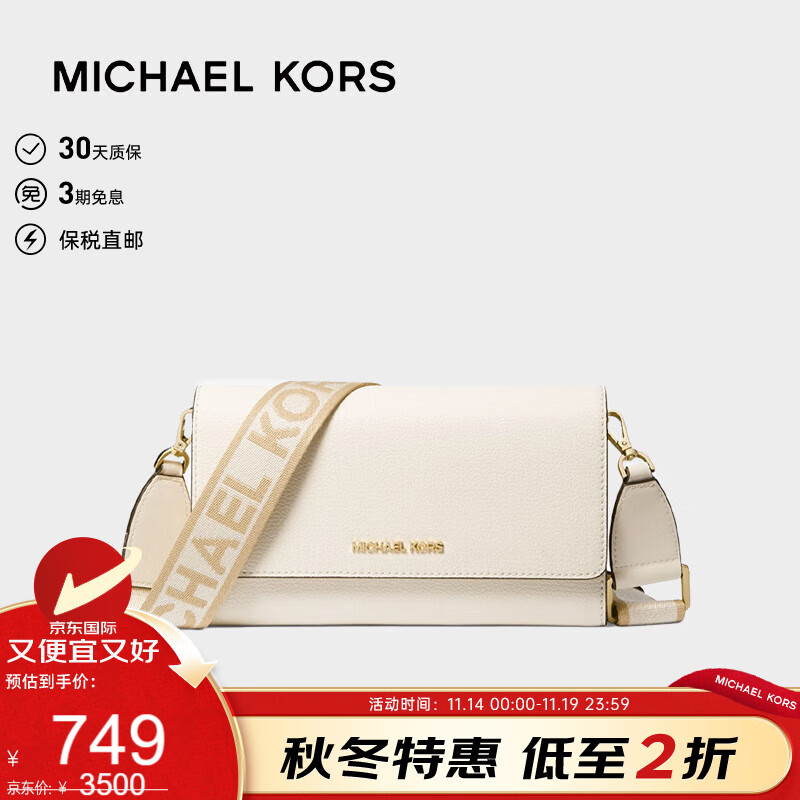 MICHAEL KORS 迈克·科尔斯 女包 Jet Set系列 翻盖通勤单肩包 35F2GTTC8L 709元（需用