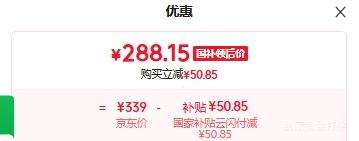 小米手环11NFC版 智能手环 黑色 288.15元 - 86线报 小米手环11NFC版 智能手环 黑色 288.15元 - 86线报