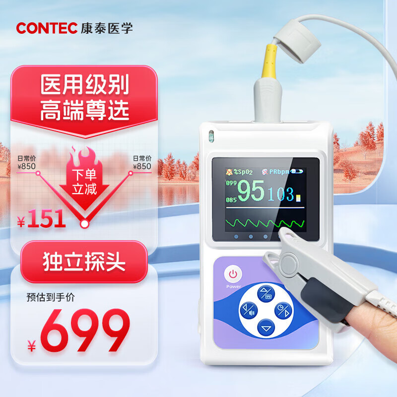 CONTEC 康泰CONTEC CMS60D 脉搏血氧仪 血氧饱和度检测仪 脉搏检测仪 脉氧仪氧饱