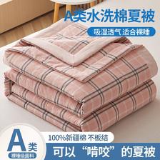 五一放价、家装季、PLUS会员：HILTON YILIN 100%新疆棉空调被A类 180*200cm 62.73元