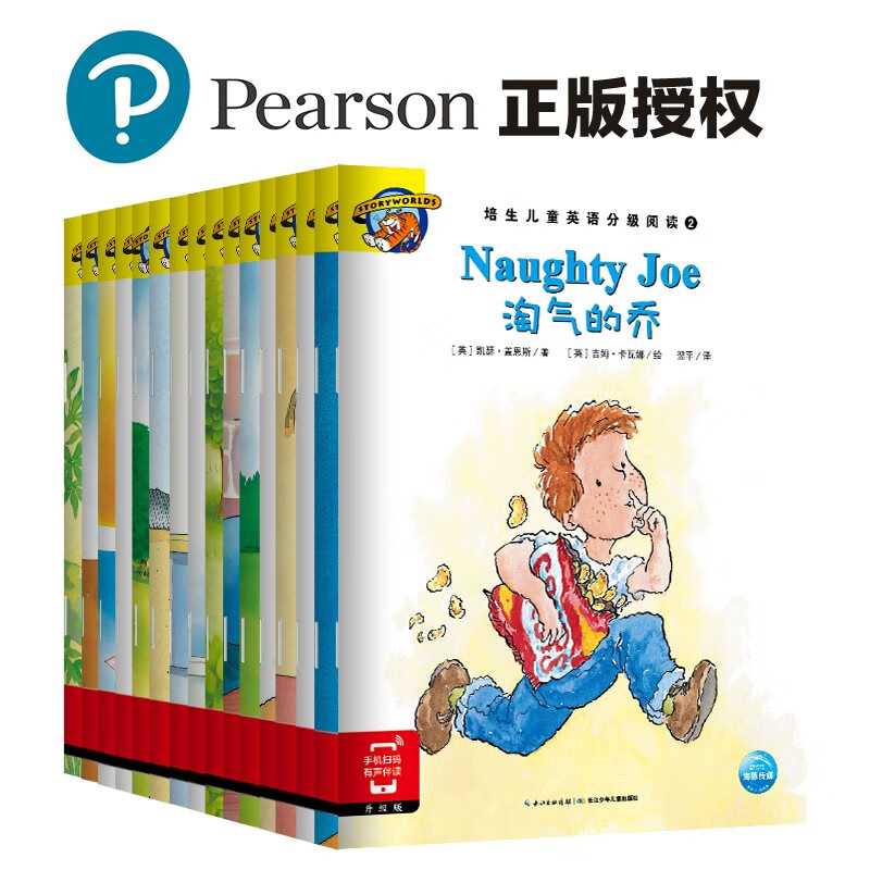 《培生儿童英语分级阅读2》（套装16册） 34.93元（满600-460，双重优惠）