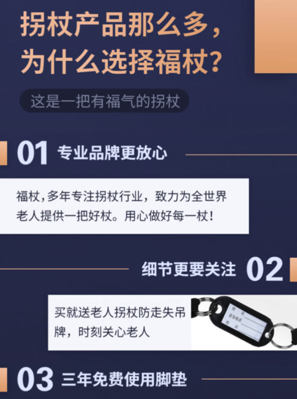 福杖 高档礼盒装 智能拐杖带收音机手电筒跌倒警报声光警报