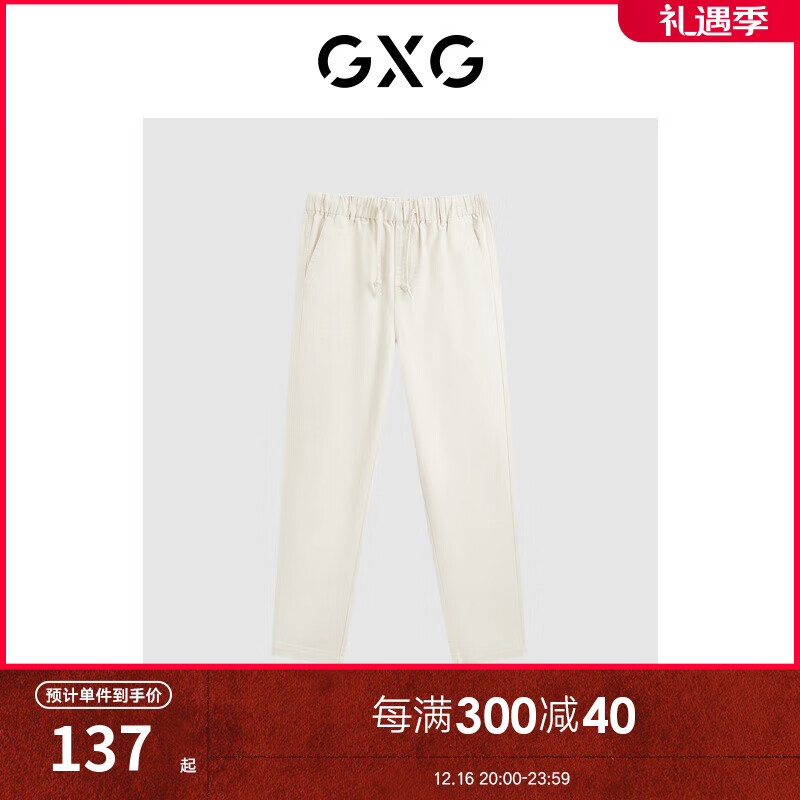 GXG 男装百搭简约抽绳休闲牛仔裤2024年夏季#G24D052028 米白 190/XXXL 719元（需用