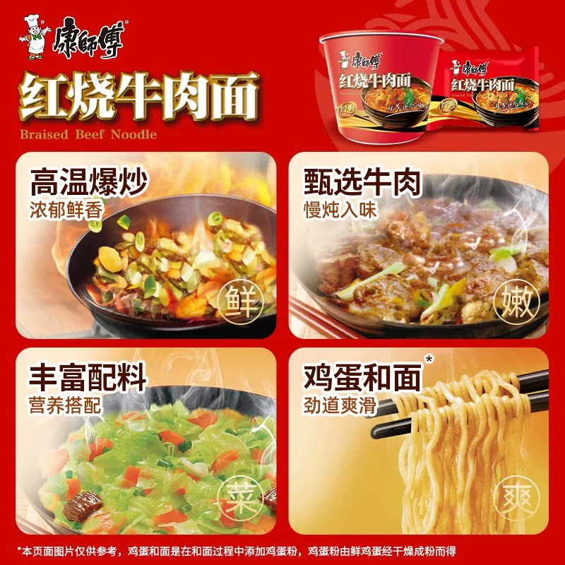 康师傅 方便面 经典袋红烧牛肉面104g*5袋 6.38元 - 线报酷 康师傅 方便面 经典袋红烧牛肉面104g*5袋 6.38元 - 线报酷