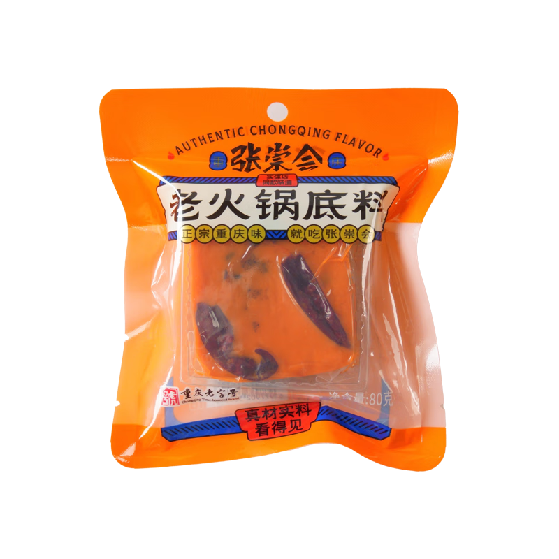 张崇会 重庆手工火锅底料80g 牛油小块一人份冒菜麻辣烫干锅调料 1.2元（需