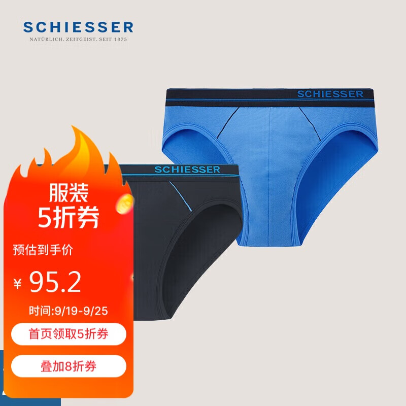 SCHIESSER 舒雅 男士三角内裤舒美棉内裤透气纯色中腰 95.2元