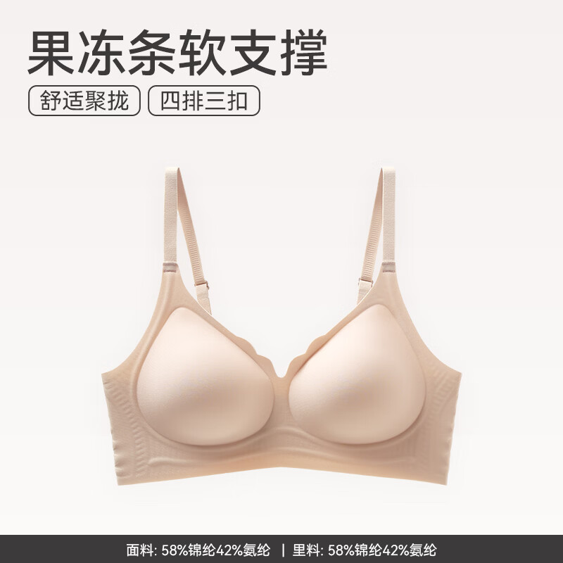芬腾 内衣聚拢防下垂一片式无钢圈文胸 29.9元 - 清风线报