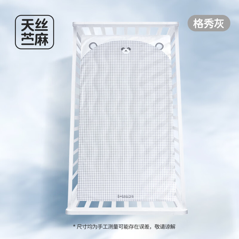 良良 凉而不冰 儿童凉席 89元（需用券）