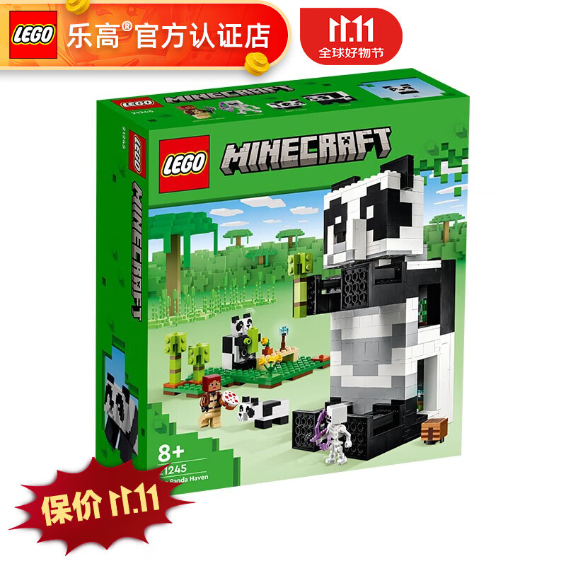 LEGO 乐高 Minecraft我的世界系列 21245 熊猫天堂 339元（需用券）