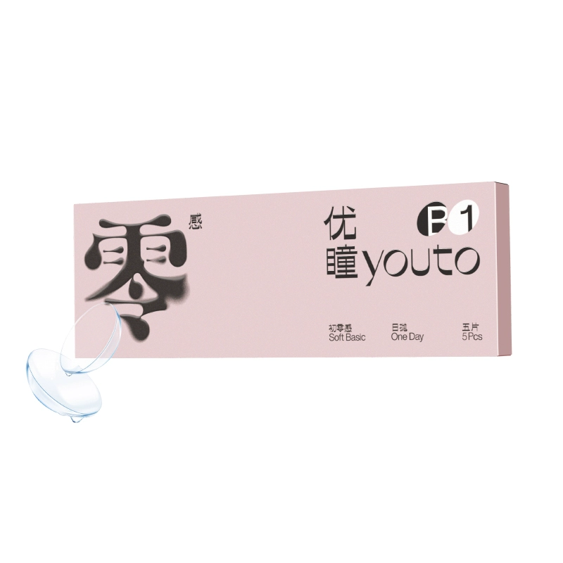 新客1.9元 优瞳隐形眼镜日抛5片 券后17.9元