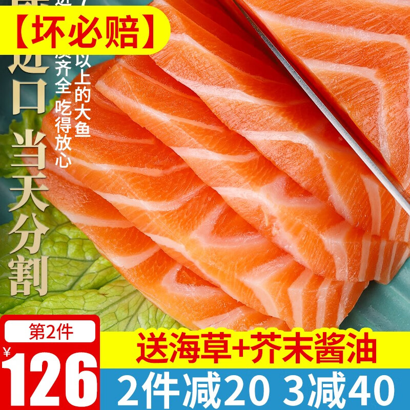 海皇湾 挪威进口 三文鱼冰鲜中段（大西洋鲑）400g 64.9元（需用券）