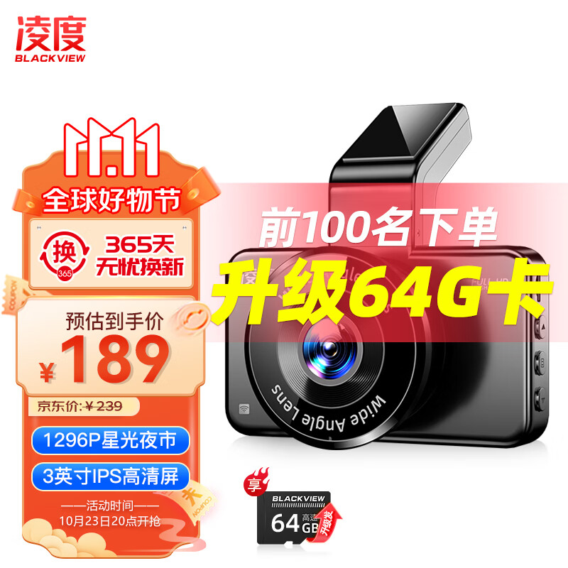 凌度 BL990行车记录仪 78.49元