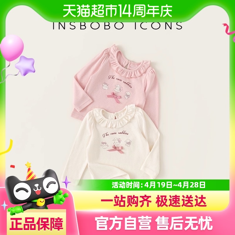 insbobo 女童長袖女春裝兒童上衣洋氣小女孩開春打底衫時髦童裝潮 30.32元