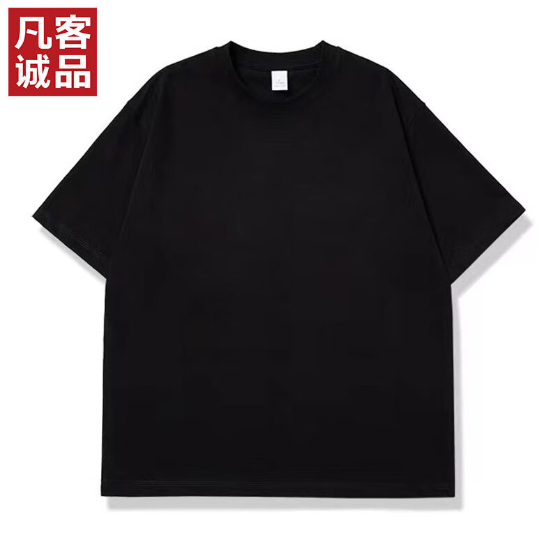 凡客诚品 雷总同款230克长绒棉短袖T恤 24.5元(需买2件,需用券)