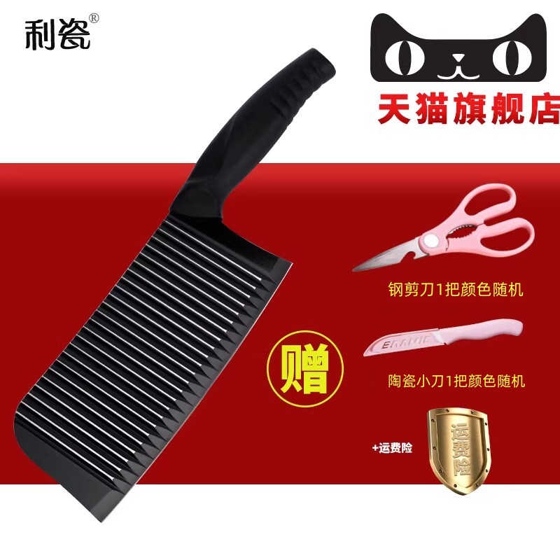 移动端：利瓷 波浪纹 LC2601 菜刀 17.8cm 黑色 不锈钢 切片刀 砍骨刀 蔬果刀 防