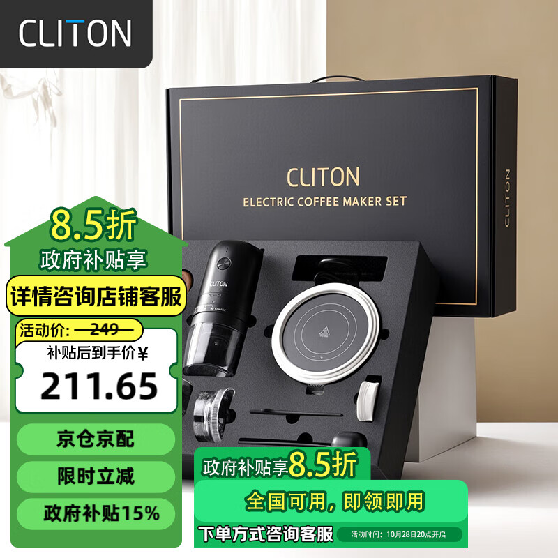 CLITON 手冲咖啡壶礼盒套装电动磨豆机咖啡豆研磨机便携咖啡机意式摩卡壶 24