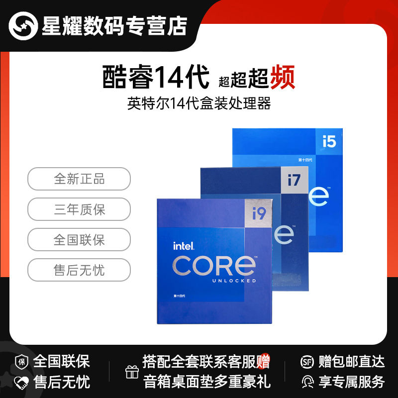 intel 英特尔 i5-12490F/13490F/14600KF盒装CPU全新电脑CPU 699元