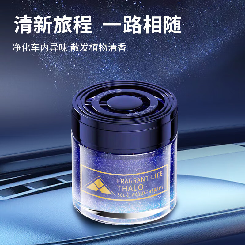 腾安达 车载香薰新款流沙型家用车内固体香氛摆件*80g 14.9元（需买2件，需